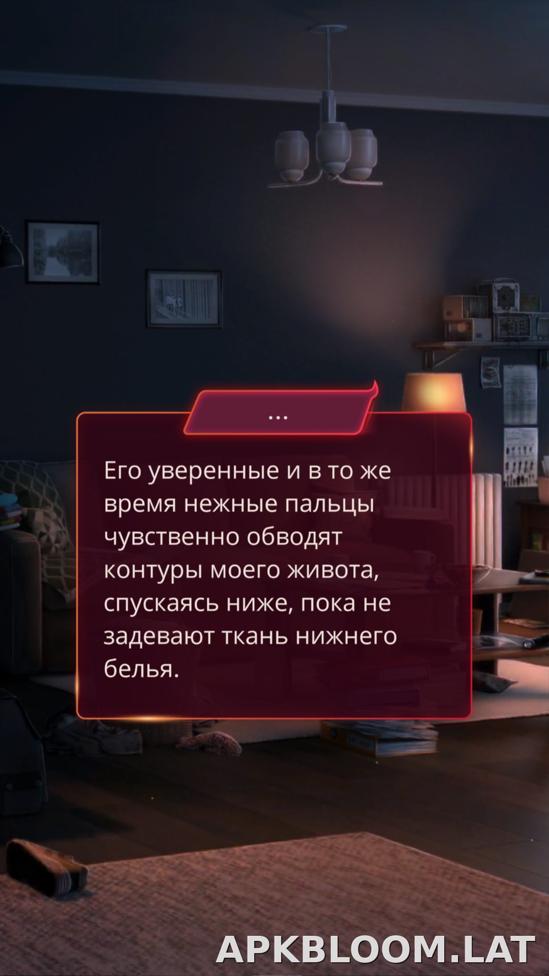 Клуб Романтики - Мои Истории скриншот 4