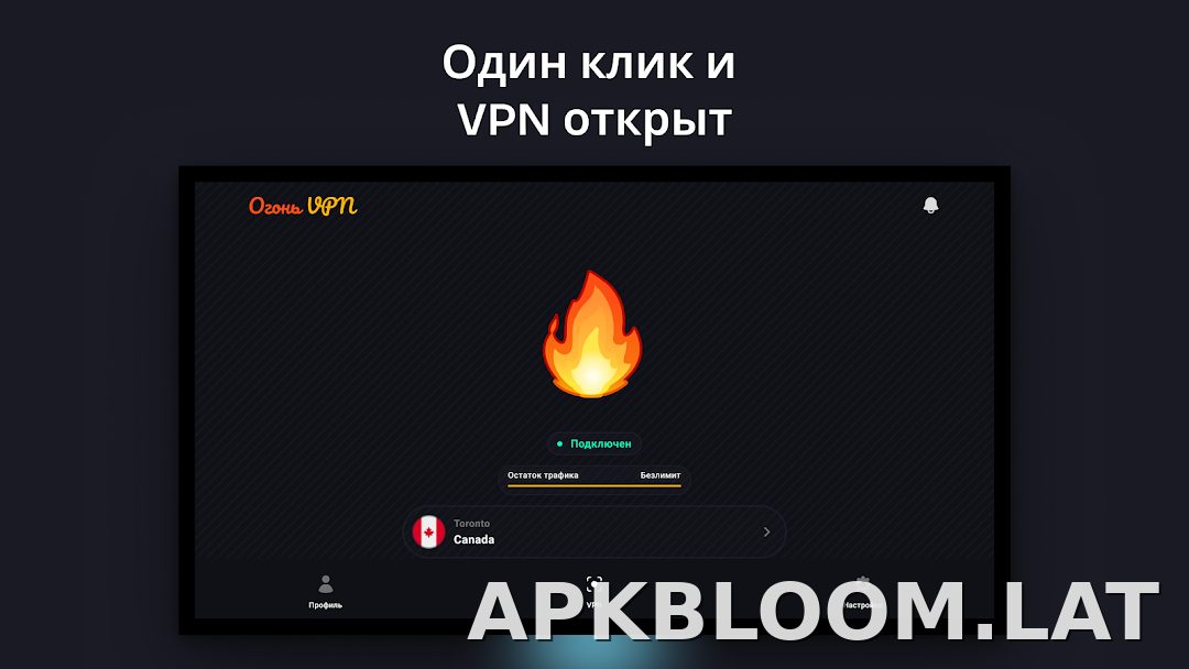 Огонь скриншот 5