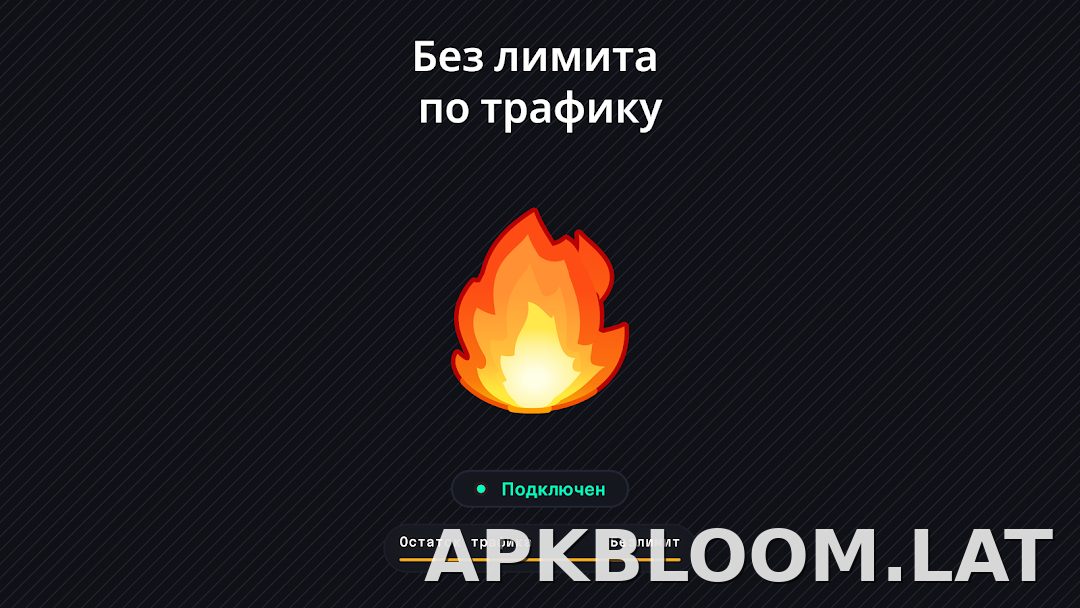Огонь скриншот 6