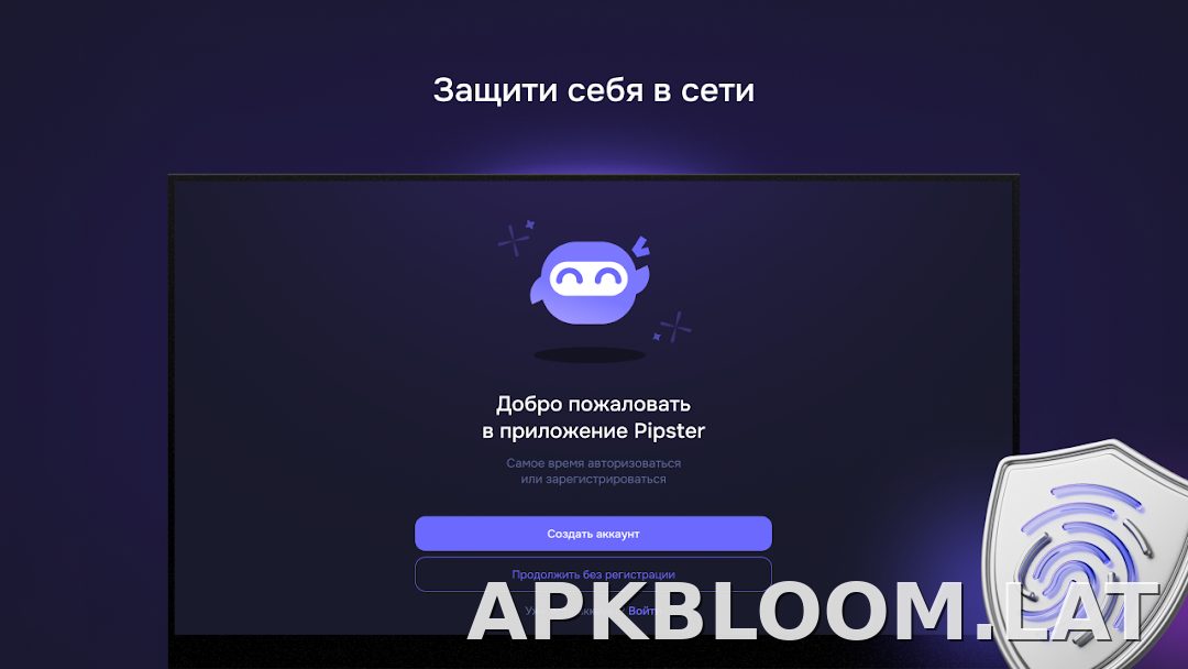 Pipster скриншот 4