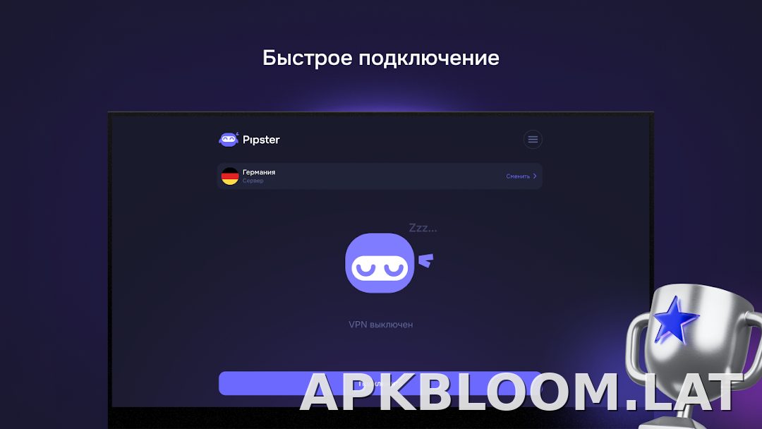 Pipster скриншот 5