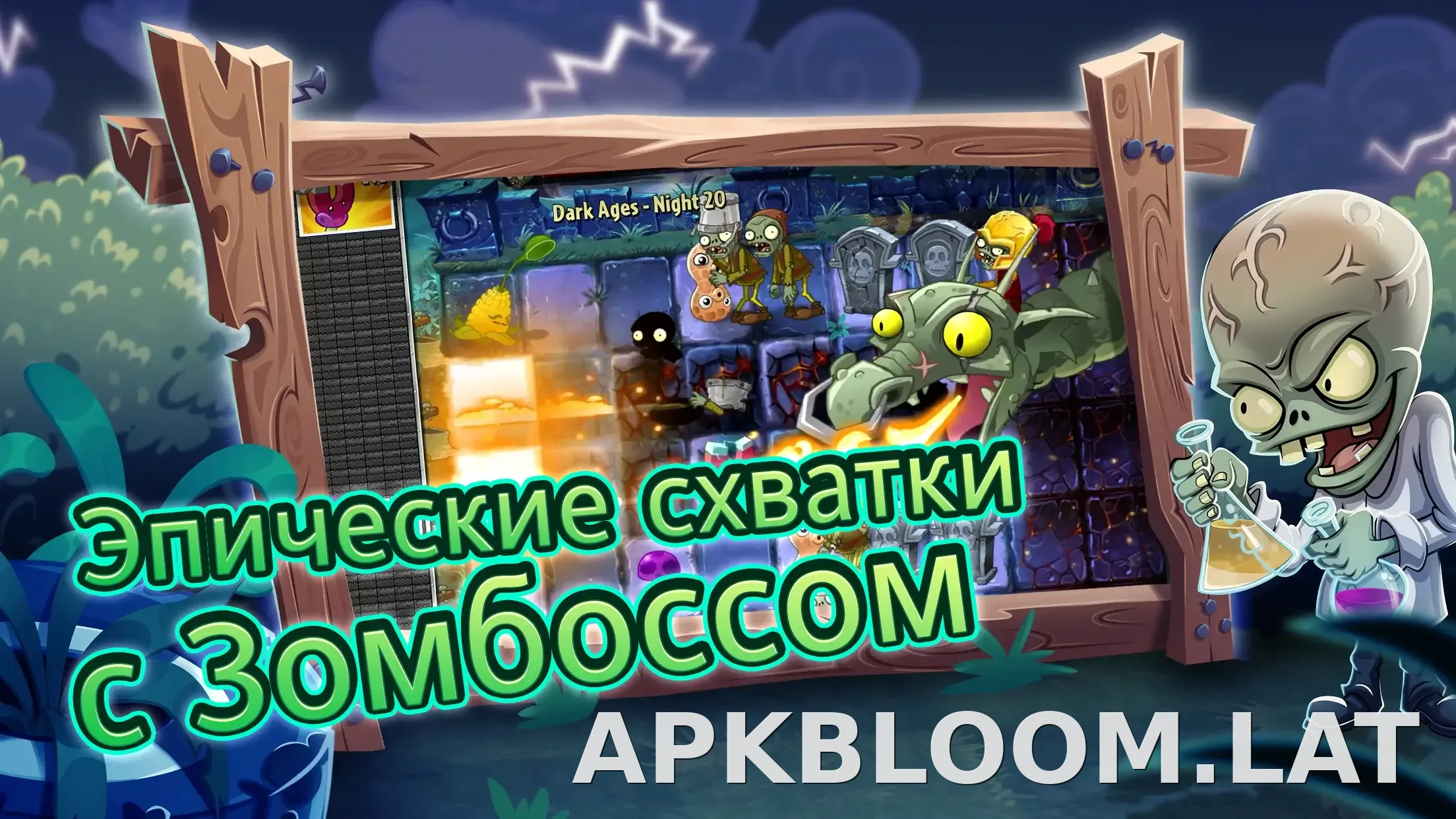 Plants vs Zombies 2 скриншот 6