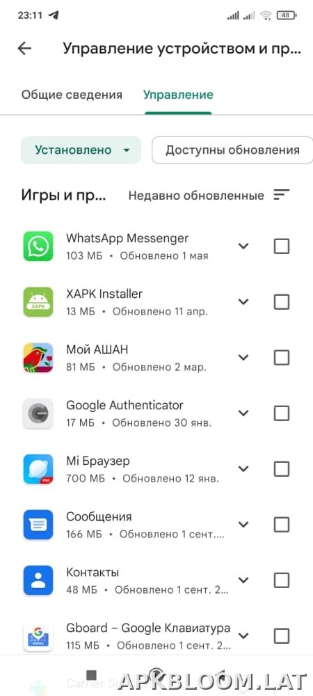 Плей Маркет скриншот 5
