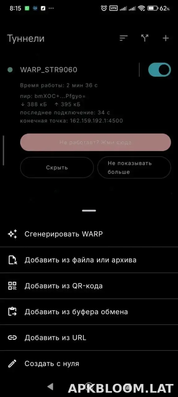 Portal WG скриншот 3
